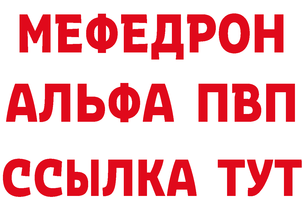 APVP Соль зеркало даркнет mega Ялта