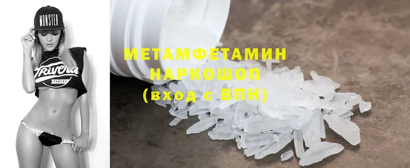 МЕТАМФЕТАМИН Methamphetamine  Ялта 